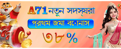 আজকের সেরা জ্যাকপট অফার